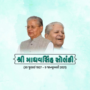 Portrait of Madhavsinh Solanki with text in Gujarati