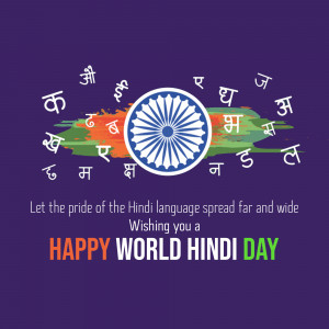 Image celebrating World Hindi Day with the Ashoka Chakra and Hindi script.