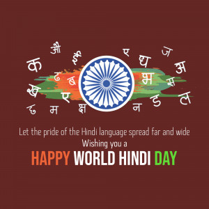 Hindi Day greeting with Ashoka Chakra and Hindi script