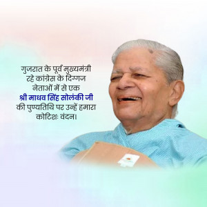Portrait of Madhavsinh Solanki, former Chief Minister of Gujarat