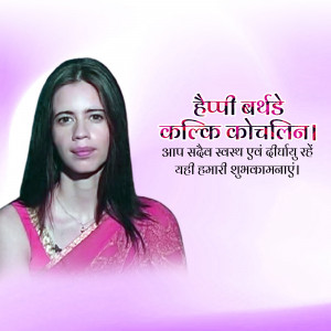 Portrait of Kalika Koiralan with birthday greetings in Nepali