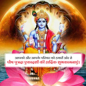 Image of Lord Krishna with Ekadashi wishes in Hindi