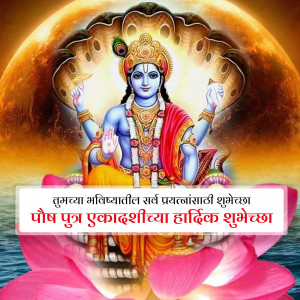 Image of Lord Krishna with a lotus and text wishing a happy Ekadashi