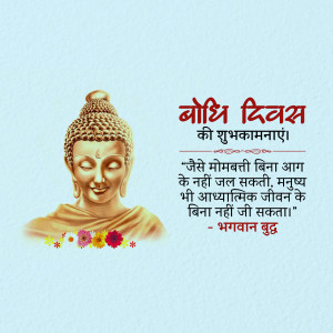 Image of Buddha with a greeting for Buddha Purnima