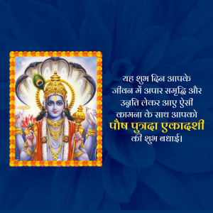 Image of Lord Vishnu with text wishing a happy Ekadashi