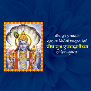 Image of Lord Vishnu with text wishing Poush Purnima Ekadashi