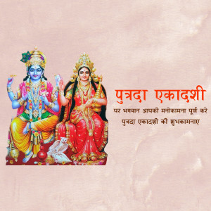 Image depicting Lord Krishna and Goddess Lakshmi for Putrada Ekadashi