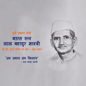 Sketch of Lal Bahadur Shastri with text in Hindi