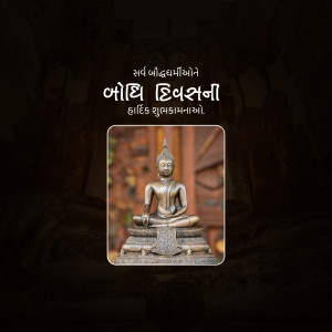 Image of a Buddha statue with text wishing Happy Buddha Purnima in Gujarati.