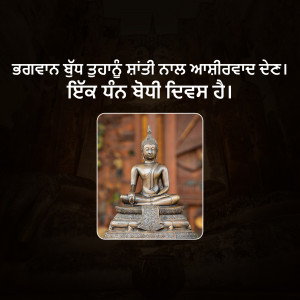 Image of a Buddha statue framed within a rectangular border, with Punjabi text overlayed on a dark background.