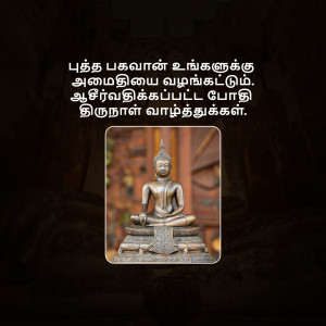 A framed image of a Buddha statue with Tamil text overlayed on a dark background.