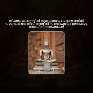 A bronze Buddha statue seated in a temple, framed by a dark border with Malayalam text.