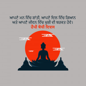 Silhouette of a meditating Buddha against a red sun and stylized clouds.
