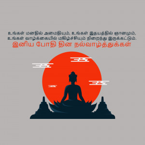Silhouette of a meditating Buddha against a red sun and Japanese-style clouds.