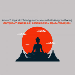 Silhouette of a meditating Buddha against a red sun and stylized clouds.