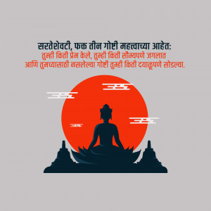 Silhouette of Buddha in lotus position with a red sun and text in Marathi and Hindi