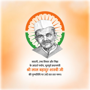 Portrait of Lal Bahadur Shastri with Indian flag background