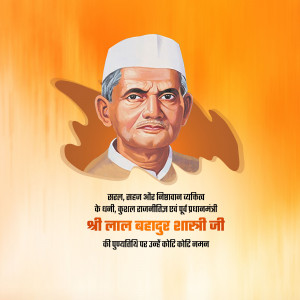 Portrait of Lal Bahadur Shastri with text in Hindi
