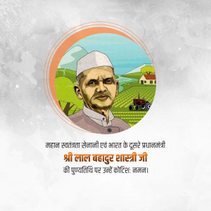 Portrait of Lal Bahadur Shastri with a rural Indian landscape background