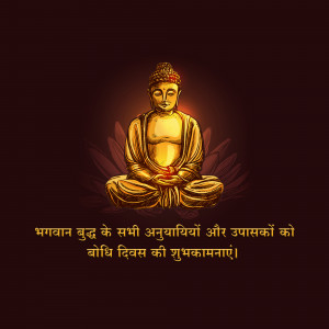 Illustration of Buddha in lotus position with Hindi text