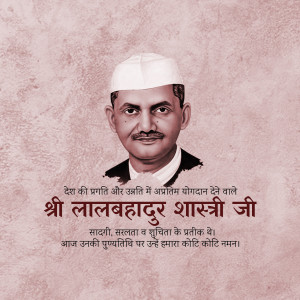 Portrait of Lal Bahadur Shastri with text in Hindi