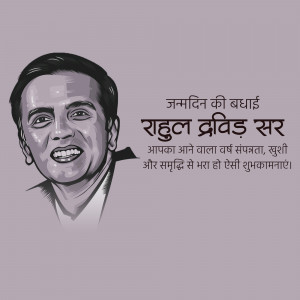 Portrait of Rahul Dravid with birthday greetings in Hindi