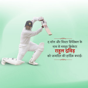 Rahul Dravid playing cricket with birthday wishes in Hindi