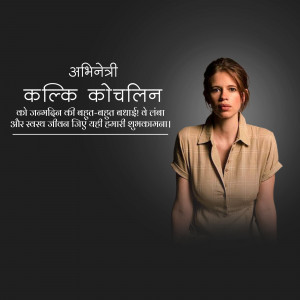 Poster featuring Kalki Koechlin with text in Hindi