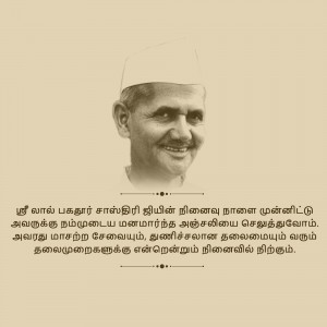 Portrait of Mahatma Gandhi with Tamil text