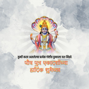 Image of Lord Vishnu with Ekadashi greetings in Marathi and Hindi