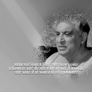 Black and white portrait of Javed Akhtar disintegrating into particles with text in Hindi.
