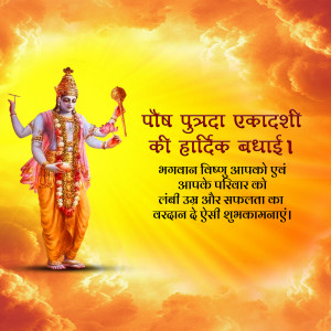 Image of Lord Vishnu with text wishing Happy Poush Purnima Ekadashi