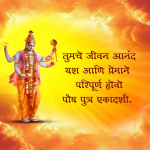 Image of Lord Vishnu with a festive greeting in Marathi