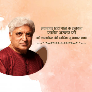 Portrait of Javed Akhtar with birthday greetings in Hindi