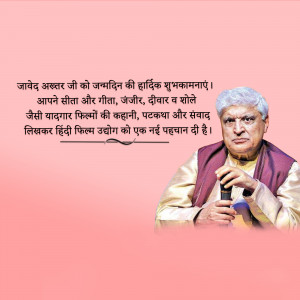 Portrait of Javed Akhtar with birthday greetings in Hindi