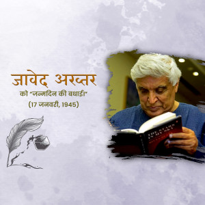 Portrait of Javed Akhtar reading a book with a feather and inkwell illustration