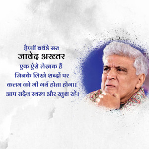Portrait of Dr. Harivansh Rai Bachchan with Hindi text