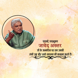 Portrait of Javed Akhtar with birthday greetings in Hindi