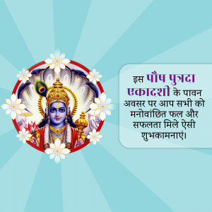 Image depicting Lord Krishna with floral decorations and text in Hindi wishing a happy Ekadashi.