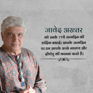 Portrait of Javed Akhtar with birthday greetings in Hindi