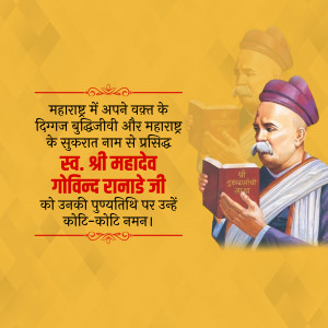 Portrait of Mahadev Govind Ranade with text in Marathi