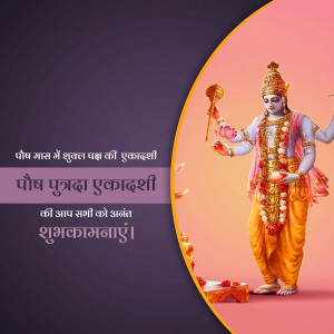 Image depicting Lord Vishnu celebrating Poush Purnima Ekadashi