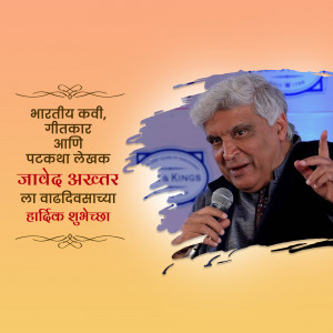 Image of Javed Akhtar with birthday greetings in Marathi
