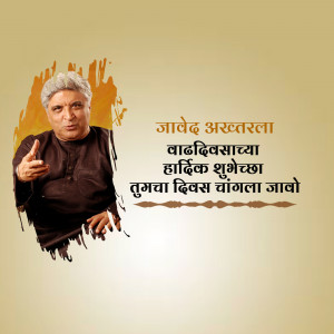 Portrait of Javed Akhtar with birthday greetings in Marathi