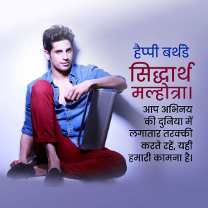 Sidharth Malhotra birthday greeting with text in Hindi