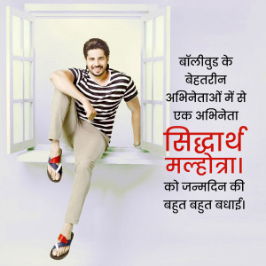 Sidharth Malhotra posing in a window frame with birthday greetings in Hindi.