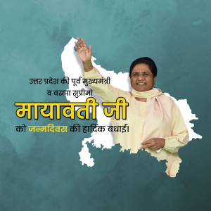 Image of Mayawati with a map of Uttar Pradesh and birthday greetings in Hindi.