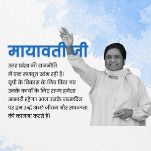 Image of Mayawati, a prominent political figure from Uttar Pradesh, India.