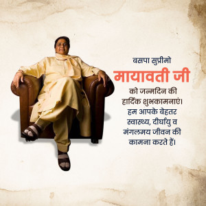 Image of Mayawati with birthday wishes in Hindi