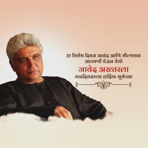 Portrait of Javed Akhtar with birthday greetings in Marathi